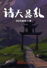 诸天战争