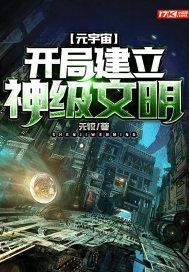 元宇宙术