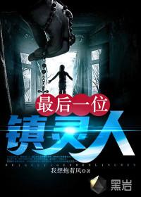 最后一个起灵人 免费