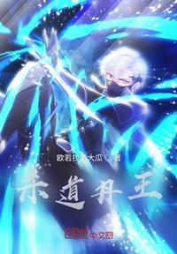 杀道行者百科