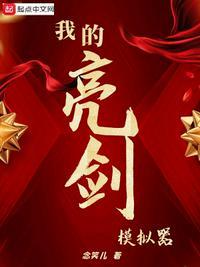 亮剑手游修改器