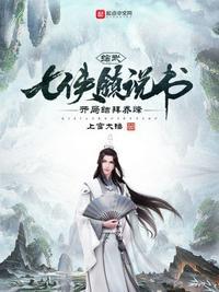 武侠七侠镇捕快开局