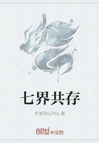 七界传说楚云的修为来历