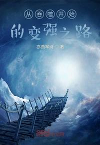 从吞噬开始穿越