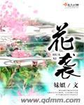 花袭人袁枚的老公