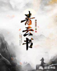 李青云 是真是假