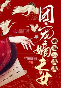 团宠千金她福运连绵