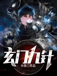 九玄诀