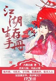 手游版江湖求生