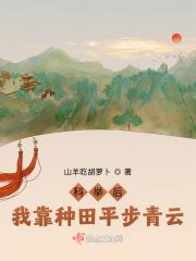 我靠科举续命