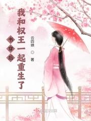 穿书后我和摄政王称兄道弟