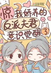 我骄养了反派摄政王