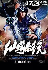 仙尊系统被全宗门调教跪求饶bl