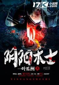 阴阳术士打一数字