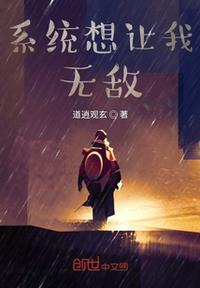 系统想让我做王妃