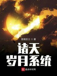 诸天流