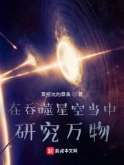 吞噬星空只万物之主