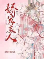 娇宠美人年代文甜宠日常