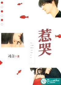 惹哭高冷室友笔趣阁