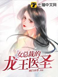 女总裁的贴身神医龙天行全文免费阅读