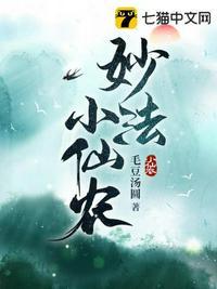 妙法仙子