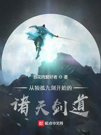 开局获得独孤九剑