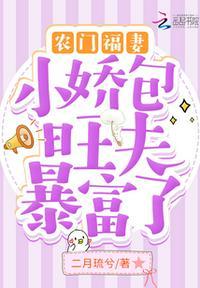 农门小福妻