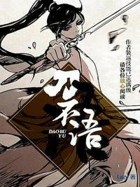 刀不语叶北枳是女的吗