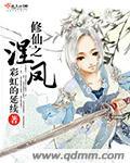 修仙记凤舞之爱免费