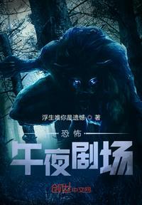 午夜剧场普用户