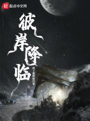 看一下彼岸