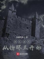 祸乱诸天从指环王开始 加糖的茶