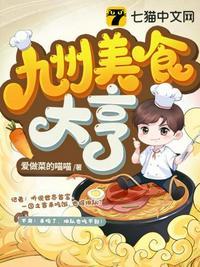 九州有什么好吃的