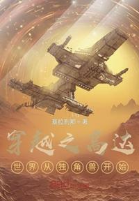 主角穿越高达世界