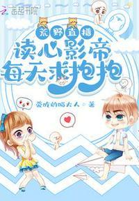 荒野直播全文阅读