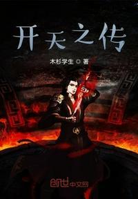 开天之路