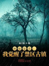 神秘复苏太恐怖了