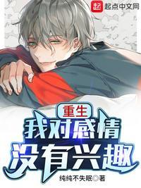 重生之我对钱没兴趣