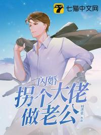 闪婚拐个大佬做老公叶深宋