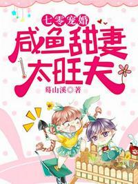 七零宠婚咸鱼甜妻太旺夫姜茶