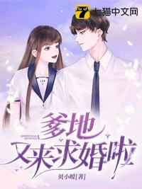 爹地又来找抽了