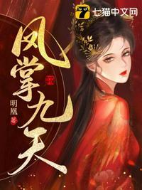 凤掌九天大结局 笔趣阁