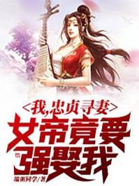 女帝和忠犬类