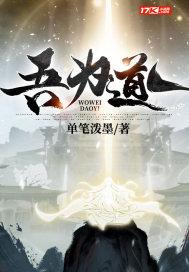 吾为东道主(九)