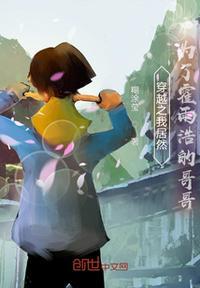 绝世唐门我是雨浩的魔种哥哥