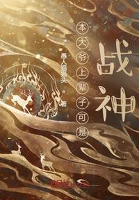 本大爷参上