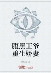 腹黑王爷宠妻