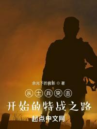 影视从士兵突击开始