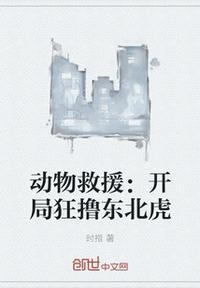 动物救援所