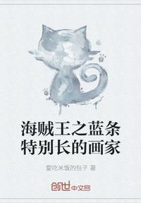 海贼王里蓝色头发